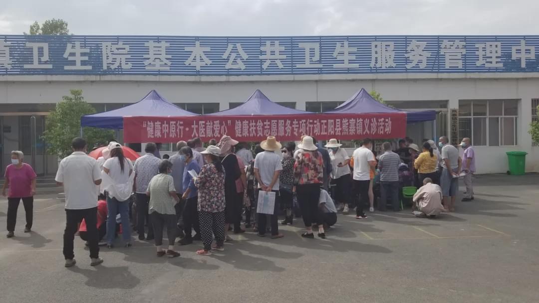 駐馬店市中心醫(yī)院醫(yī)療專家志愿者服務(wù)基層奉獻愛心