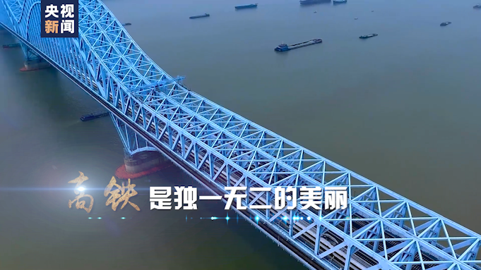 坐著高鐵看中國(guó) 十月一日出發(fā)！