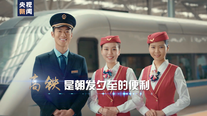 坐著高鐵看中國 十月一日出發(fā)！