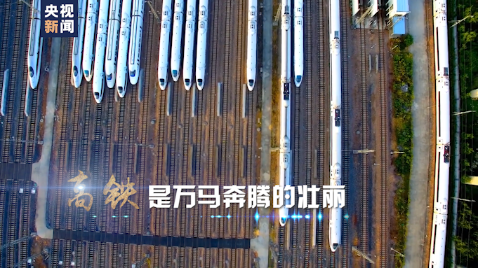 坐著高鐵看中國 十月一日出發(fā)！