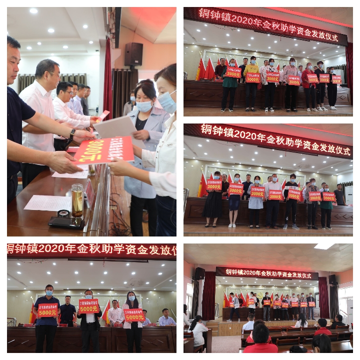 河南正花集團董事長徐偉為家鄉(xiāng)捐贈10萬元金秋助學金資助25名貧困大學生