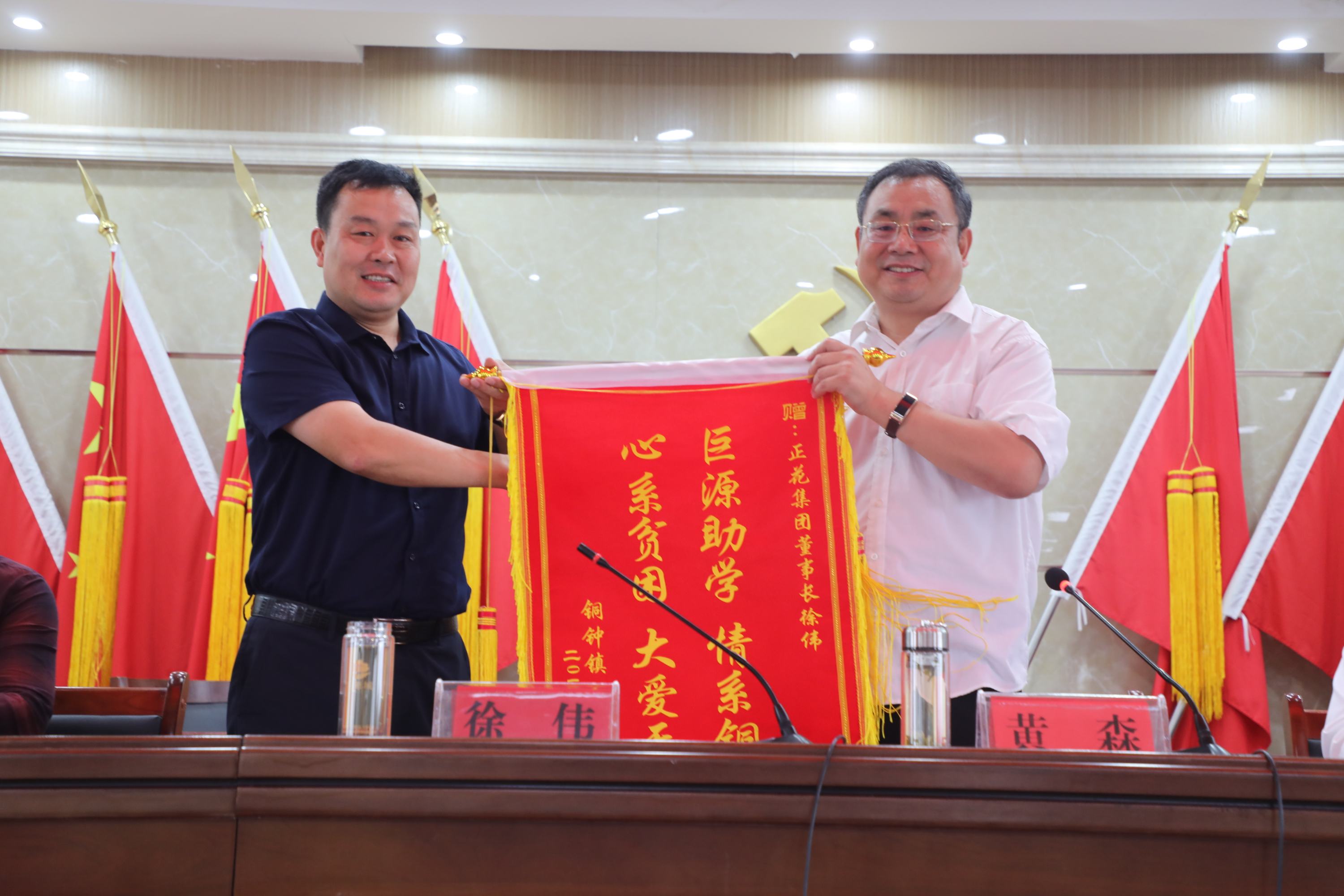 河南正花集團董事長徐偉為家鄉(xiāng)捐贈10萬元金秋助學金資助25名貧困大學生