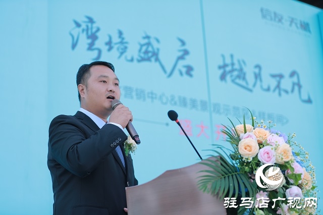 信贏天下，友愛筑家，駐馬店信友·天樾營銷中心盛大啟幕