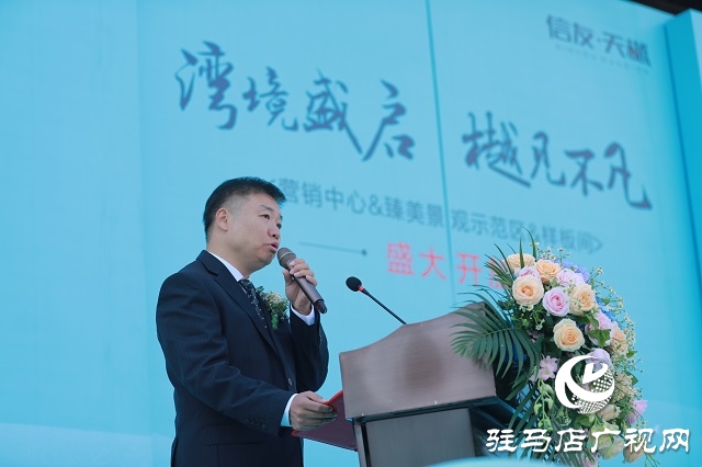 信贏天下，友愛筑家，駐馬店信友·天樾營銷中心盛大啟幕