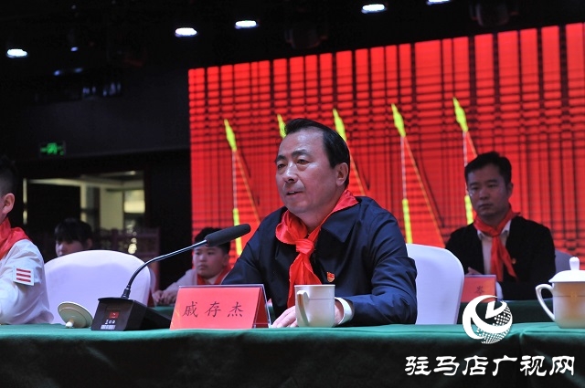 中國少年先鋒隊駐馬店市第二次代表大會召開