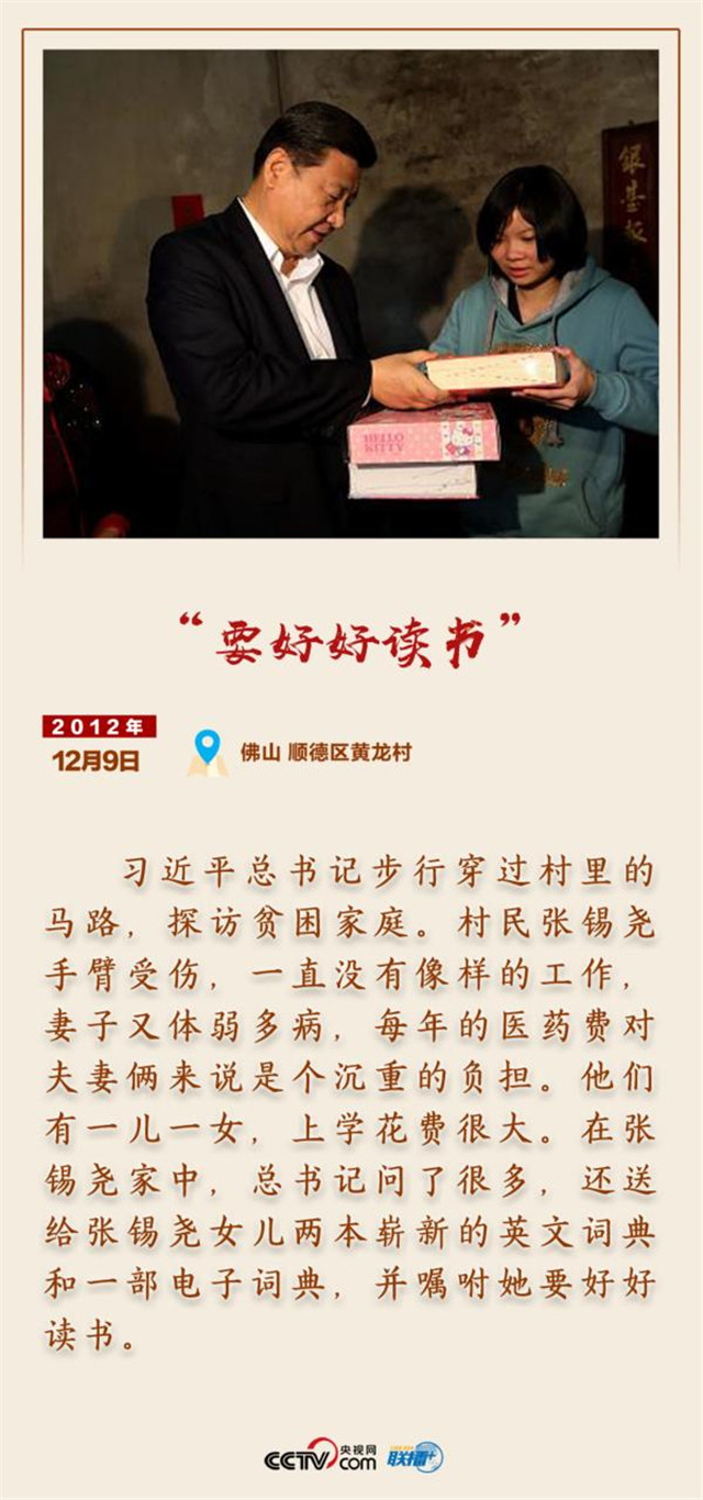 心系嶺南 細節(jié)中感受習(xí)近平對廣東的深情關(guān)懷