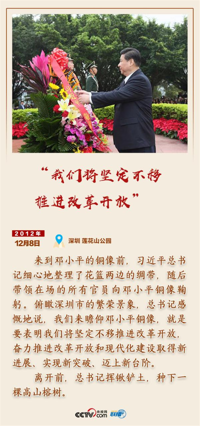 心系嶺南 細節(jié)中感受習(xí)近平對廣東的深情關(guān)懷