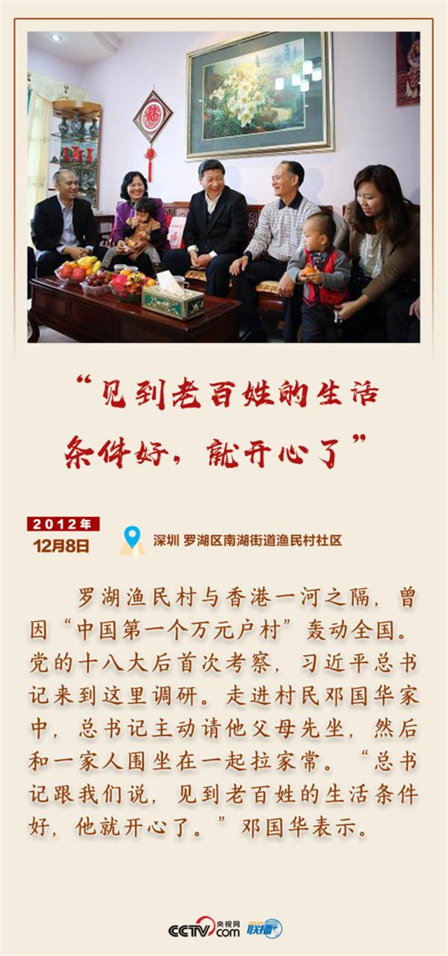 心系嶺南 細節(jié)中感受習(xí)近平對廣東的深情關(guān)懷