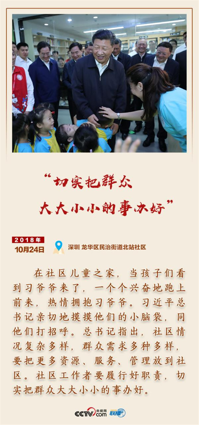 心系嶺南 細節(jié)中感受習(xí)近平對廣東的深情關(guān)懷