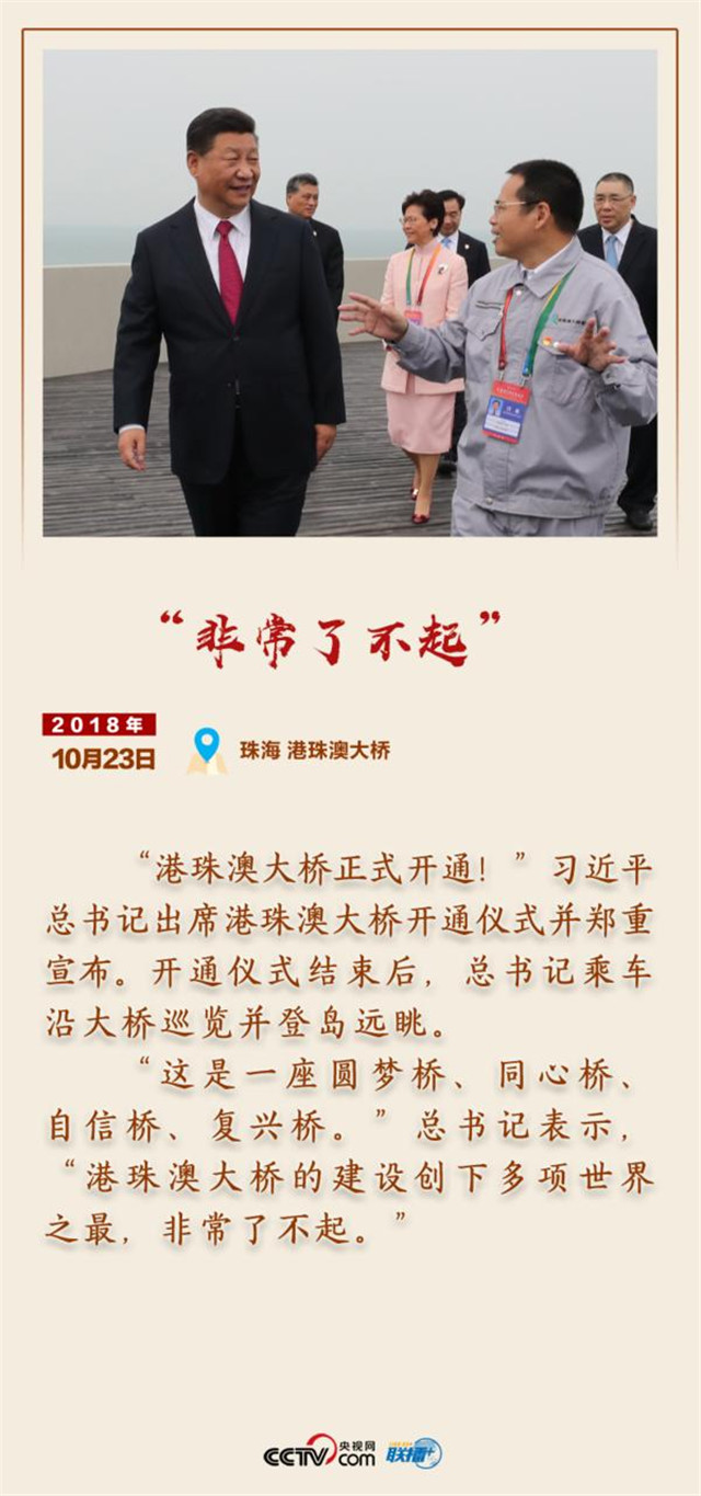 心系嶺南 細節(jié)中感受習(xí)近平對廣東的深情關(guān)懷
