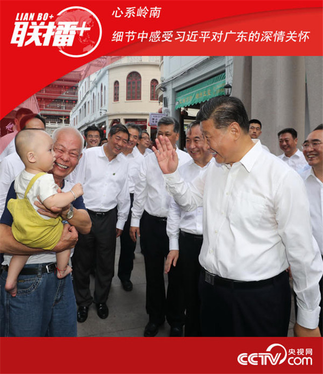 心系嶺南 細節(jié)中感受習(xí)近平對廣東的深情關(guān)懷