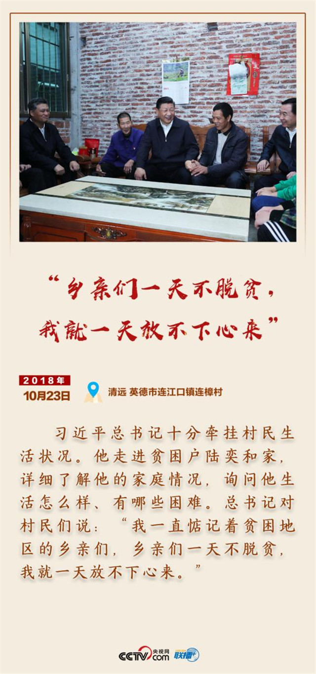 心系嶺南 細節(jié)中感受習(xí)近平對廣東的深情關(guān)懷