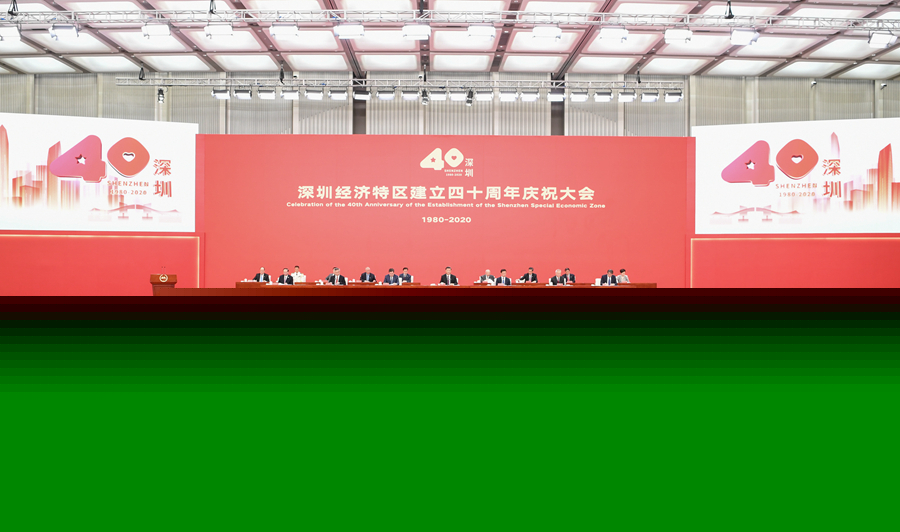 習(xí)近平出席深圳經(jīng)濟特區(qū)建立40周年慶祝大會并發(fā)表重要講話