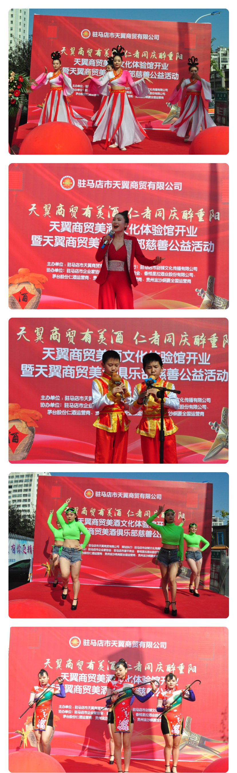 天翼傳大愛(ài)，聚力暖人心！天翼商貿(mào)美酒文化體驗(yàn)館開(kāi)業(yè)現(xiàn)場(chǎng)溫情上演公益慈善拍賣