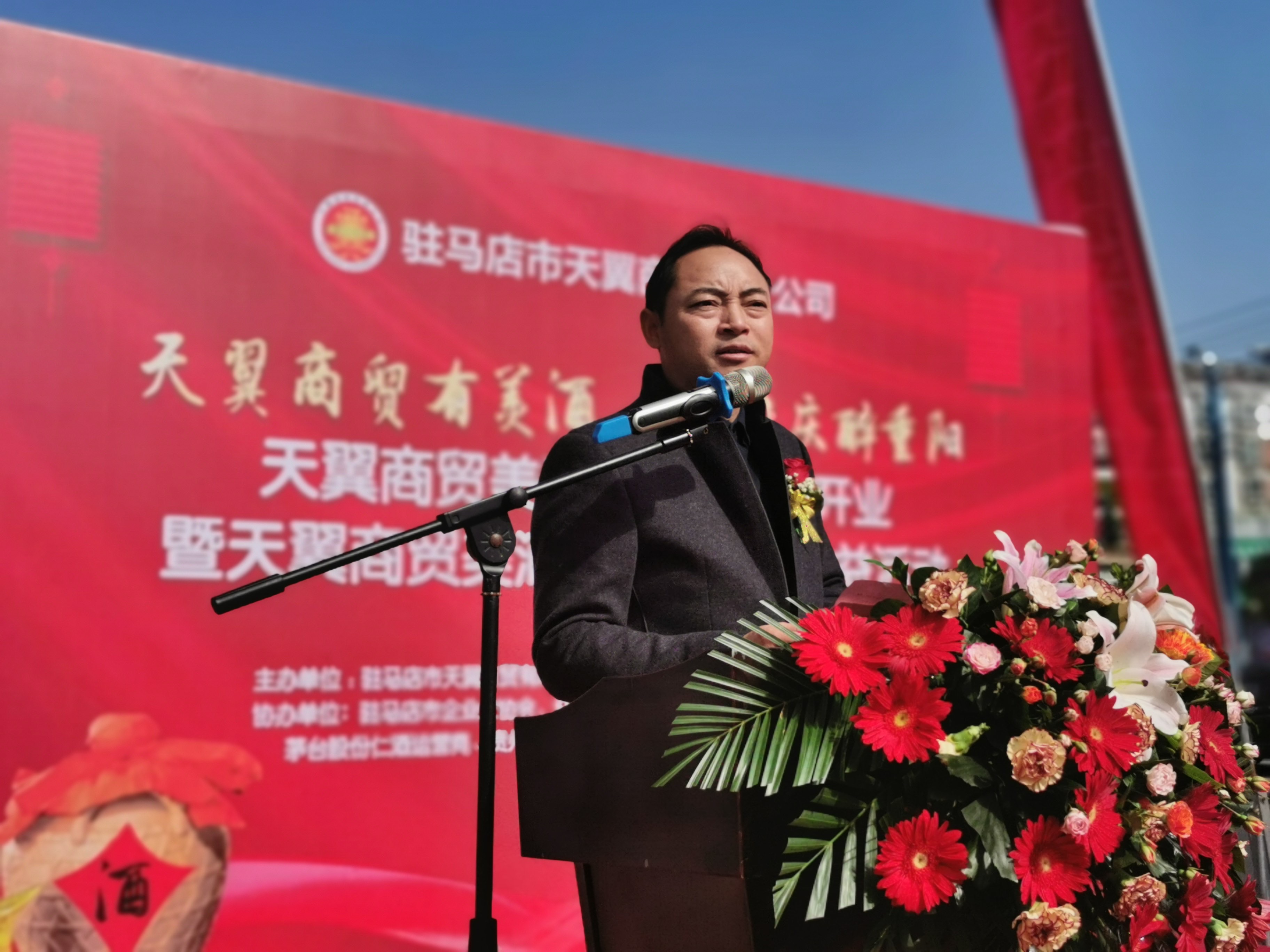 天翼傳大愛(ài)，聚力暖人心！天翼商貿(mào)美酒文化體驗(yàn)館開(kāi)業(yè)現(xiàn)場(chǎng)溫情上演公益慈善拍賣