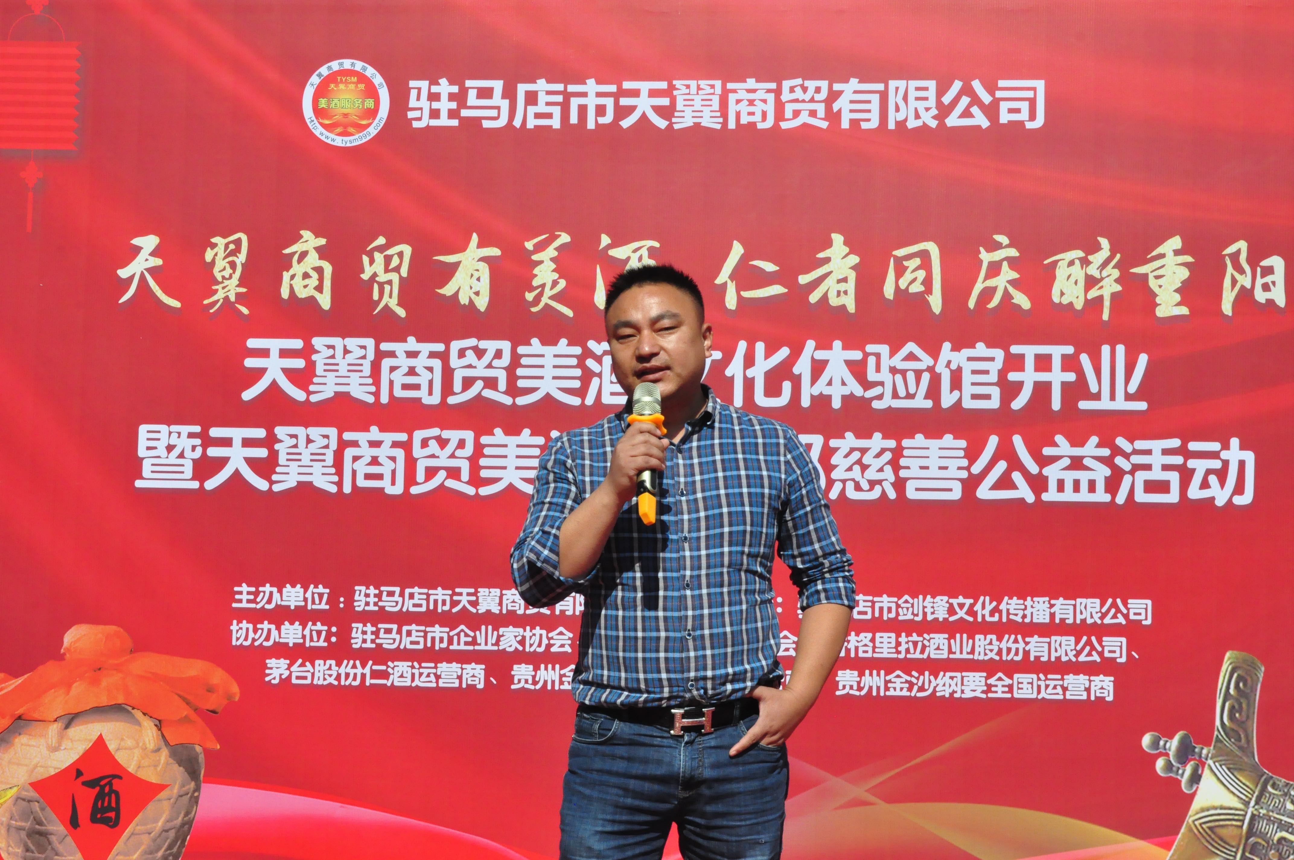 天翼傳大愛(ài)，聚力暖人心！天翼商貿(mào)美酒文化體驗(yàn)館開(kāi)業(yè)現(xiàn)場(chǎng)溫情上演公益慈善拍賣