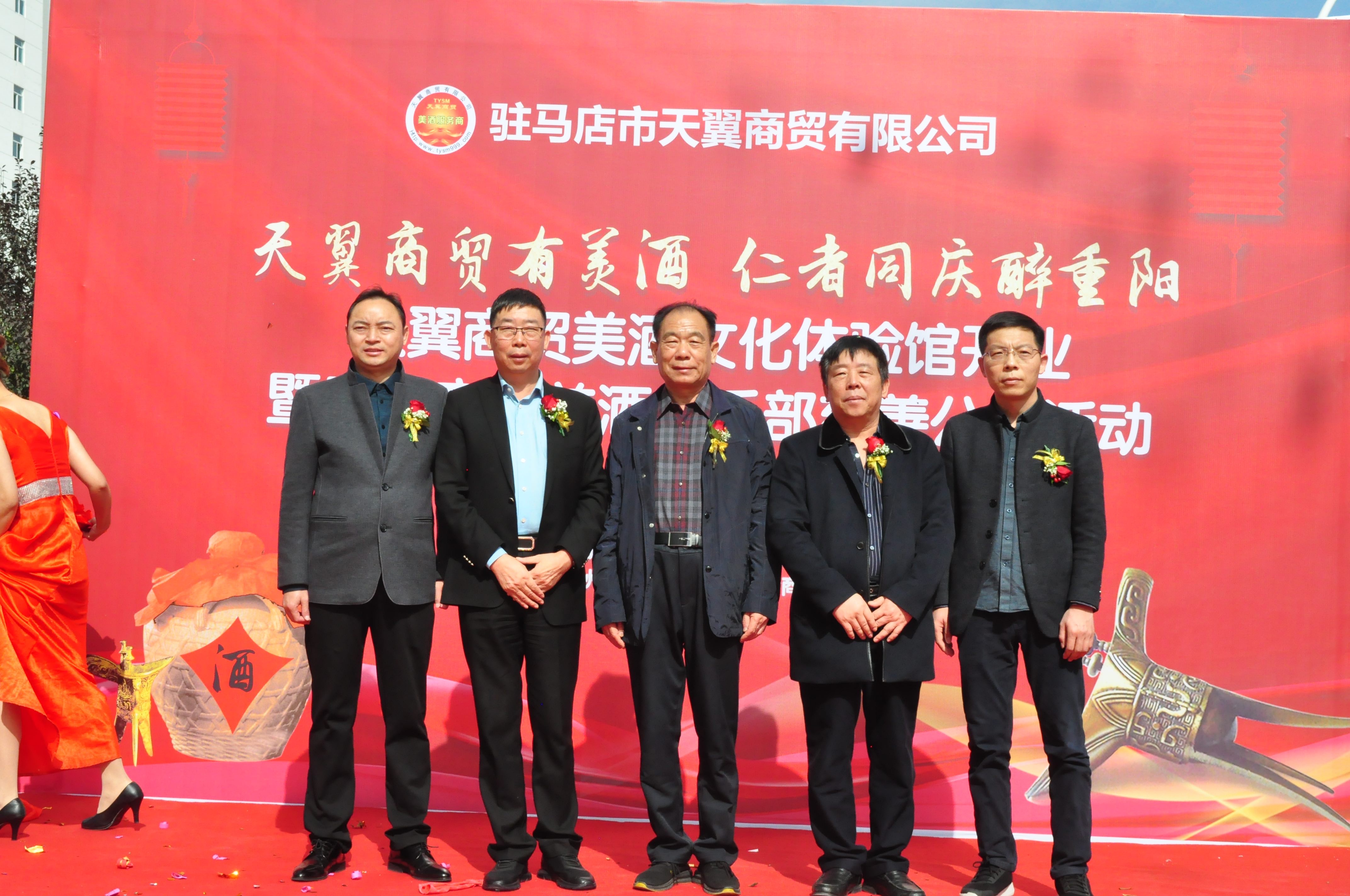 天翼傳大愛(ài)，聚力暖人心！天翼商貿(mào)美酒文化體驗(yàn)館開(kāi)業(yè)現(xiàn)場(chǎng)溫情上演公益慈善拍賣