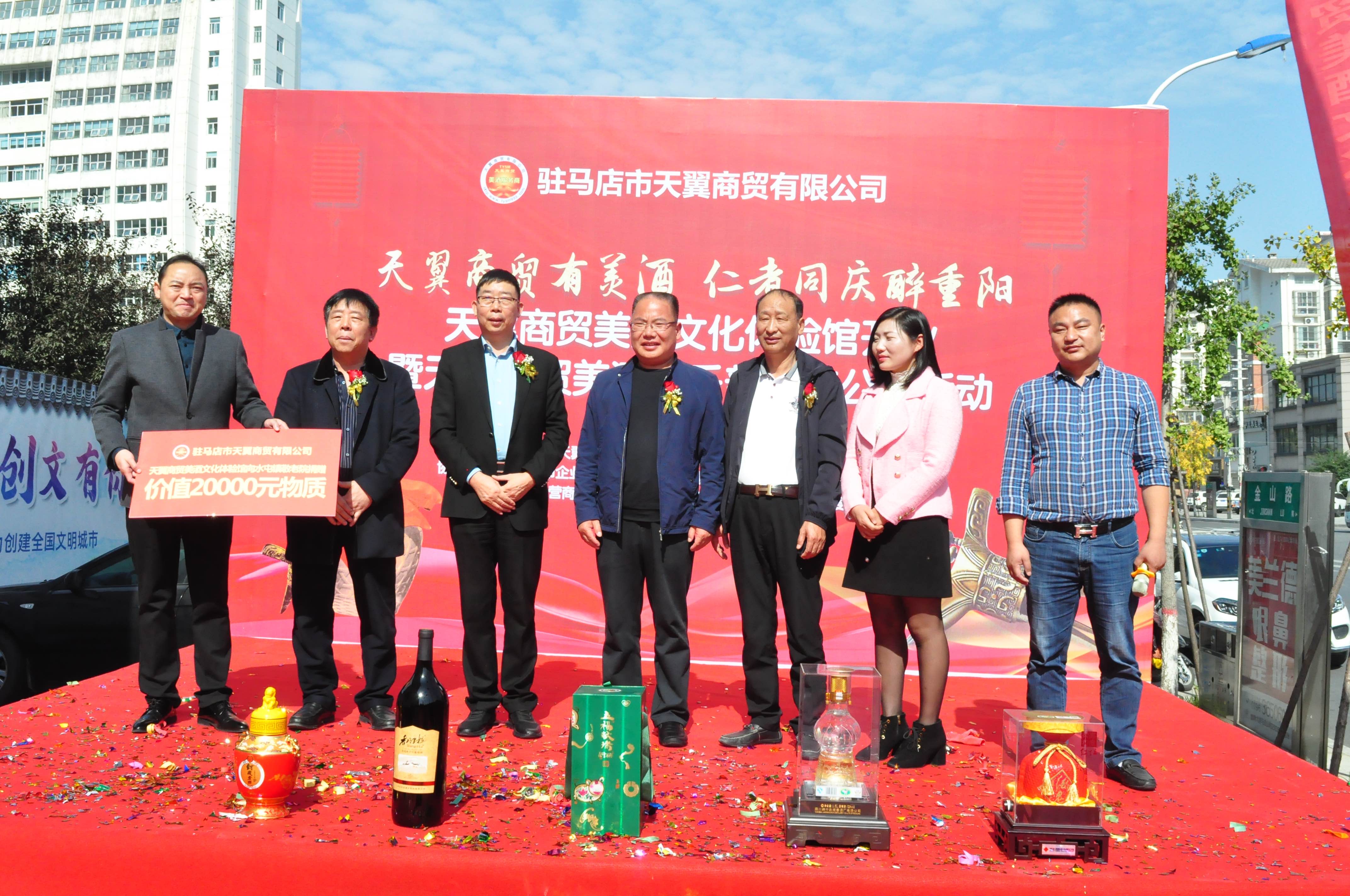 天翼傳大愛(ài)，聚力暖人心！天翼商貿(mào)美酒文化體驗(yàn)館開(kāi)業(yè)現(xiàn)場(chǎng)溫情上演公益慈善拍賣