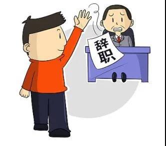 一生只能領(lǐng)一次？ 關(guān)于失業(yè)保險(xiǎn)金，你可能有太多誤區(qū)