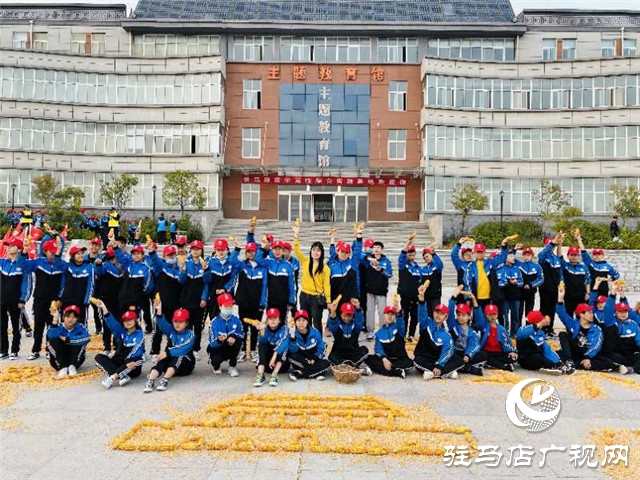 “傳承紅色基因 做時(shí)代好少年”——駐馬店市十八中學(xué)在行動
