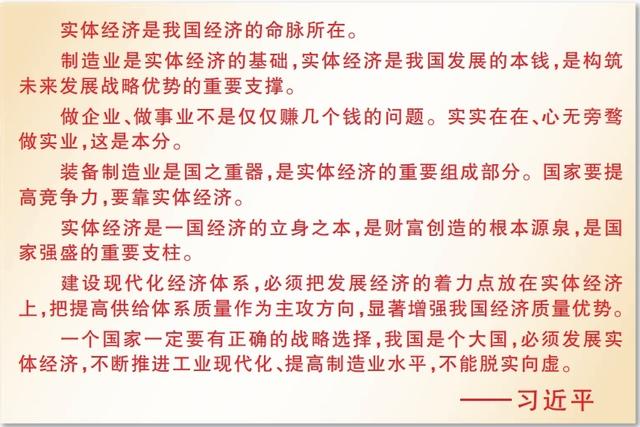  “十三五”，總書(shū)記關(guān)心的這些事：這五年，實(shí)體經(jīng)濟(jì)更壯實(shí)