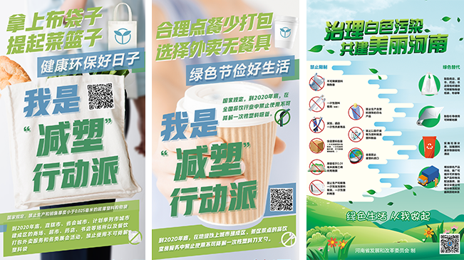 綠色生活，從我做起！我是減塑行動派!