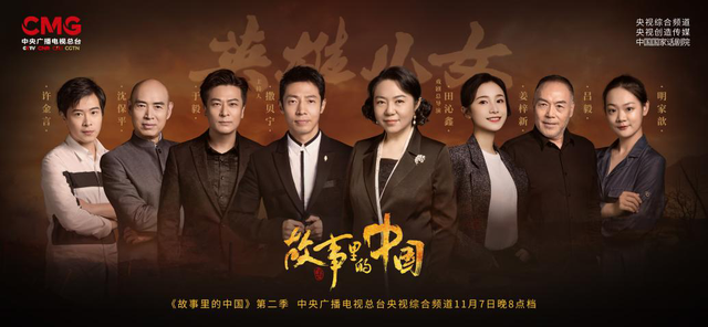 《故事里的中國》:為新時(shí)代榜樣塑像