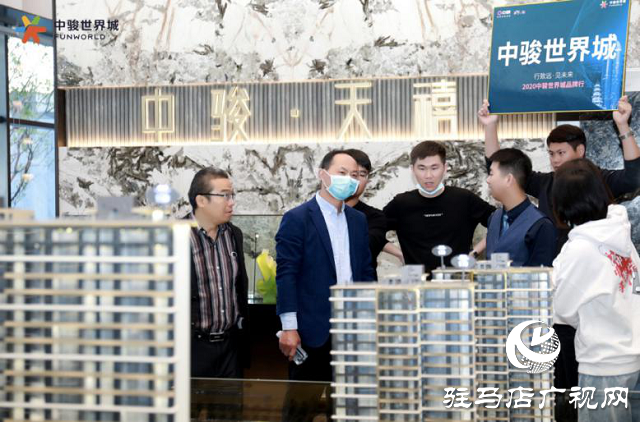 駿啟芯世界，鑒定新繁華！2020駐馬店中駿世界城品牌行圓滿結束！