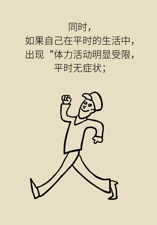 這一類人不適合用速效救心丸，快來(lái)自測(cè)一下