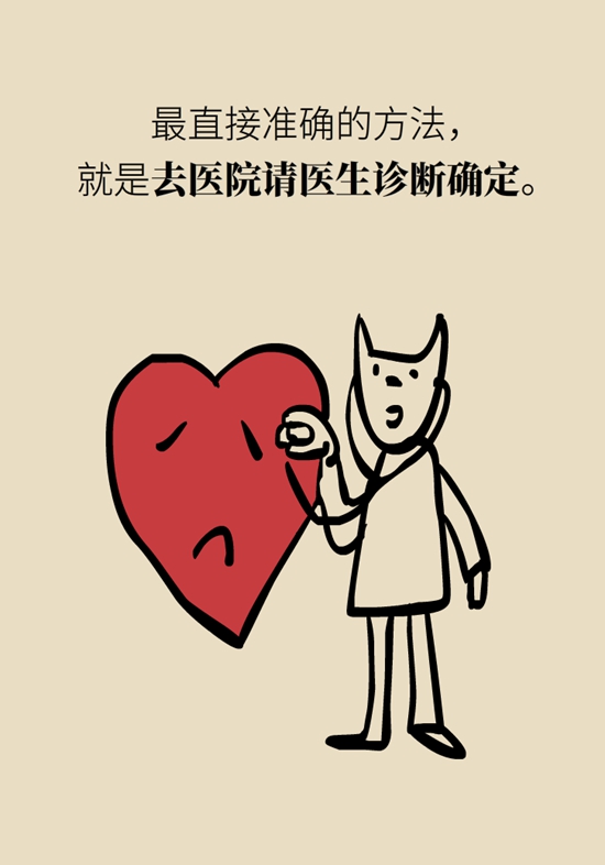 這一類人不適合用速效救心丸，快來(lái)自測(cè)一下