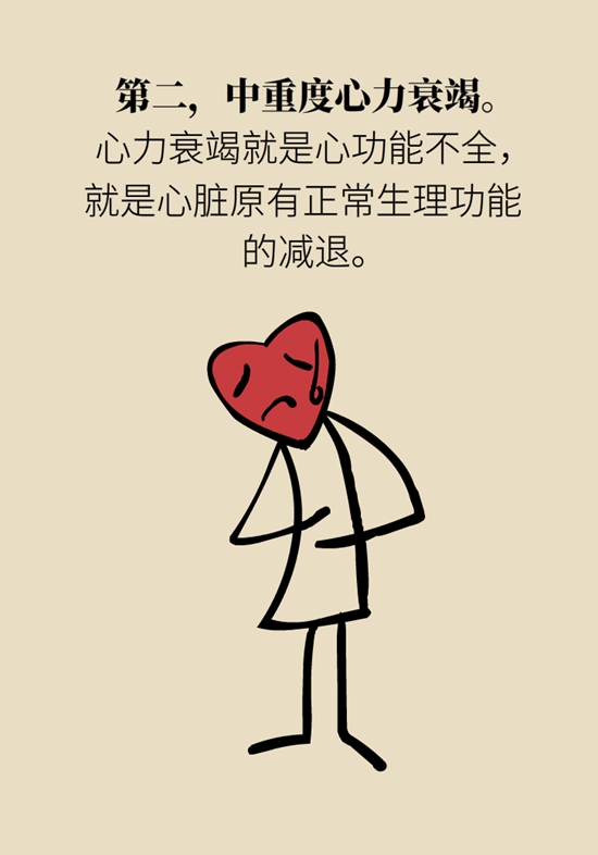 這一類人不適合用速效救心丸，快來(lái)自測(cè)一下