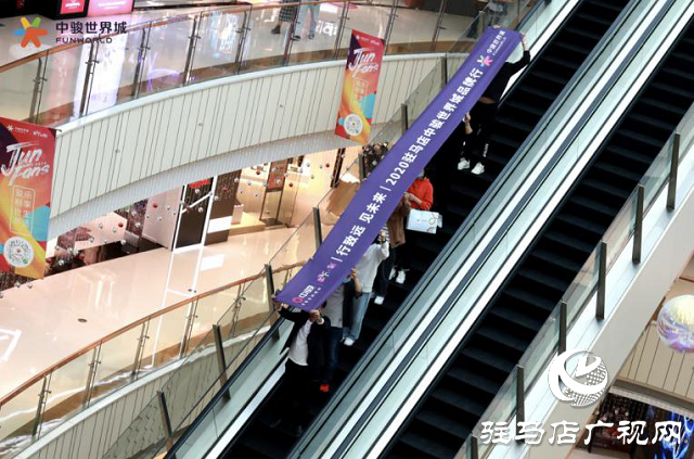 駿啟芯世界，鑒定新繁華！2020駐馬店中駿世界城品牌行圓滿結束！