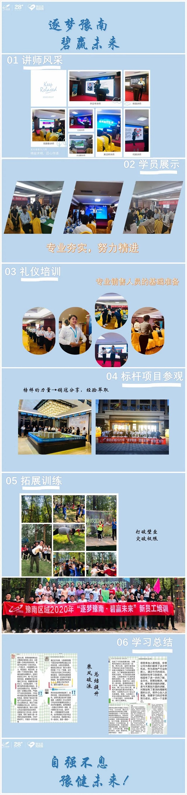 碧桂園在天中招聘會(huì)，11月23日不容錯(cuò)過，職等你來