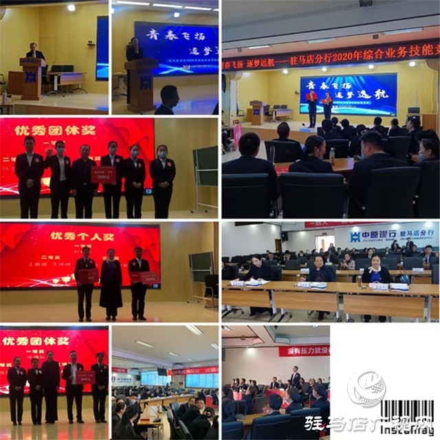 中原銀行駐馬店分行組織開展綜合業(yè)務(wù)技能競(jìng)賽