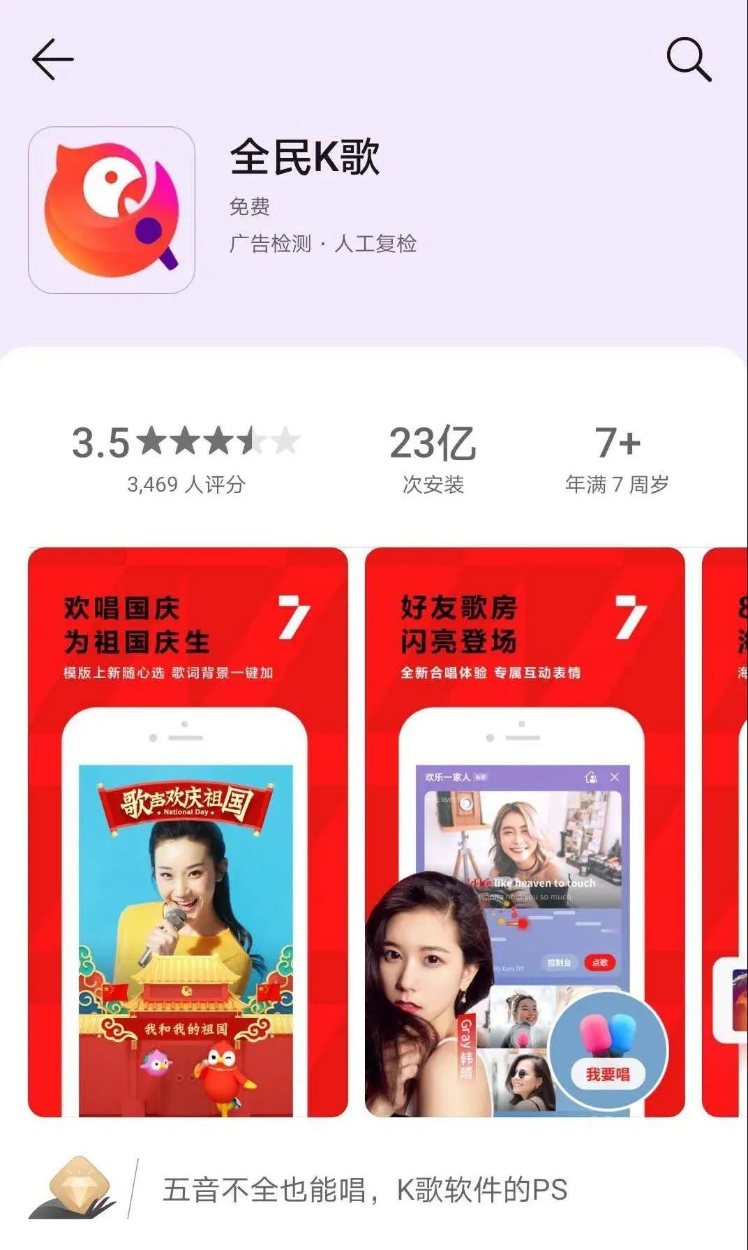 “全民K歌”涉黃處理結(jié)果，騰訊被罰！全面整改！