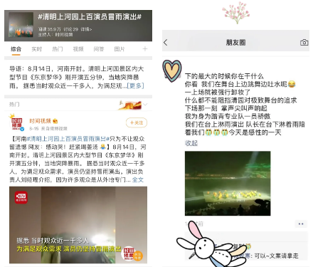 020版《大宋·東京夢華》以特別的方式完美收官！感慨！感謝！感動……留給我們的遠不止如此