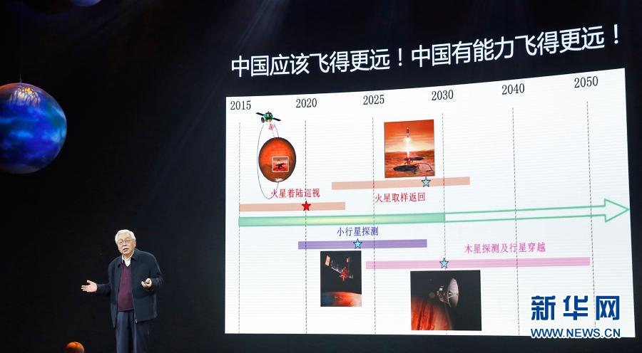 探月“三步走” 收官“有看頭”——中國(guó)探月工程嫦娥五號(hào)任務(wù)正式啟航