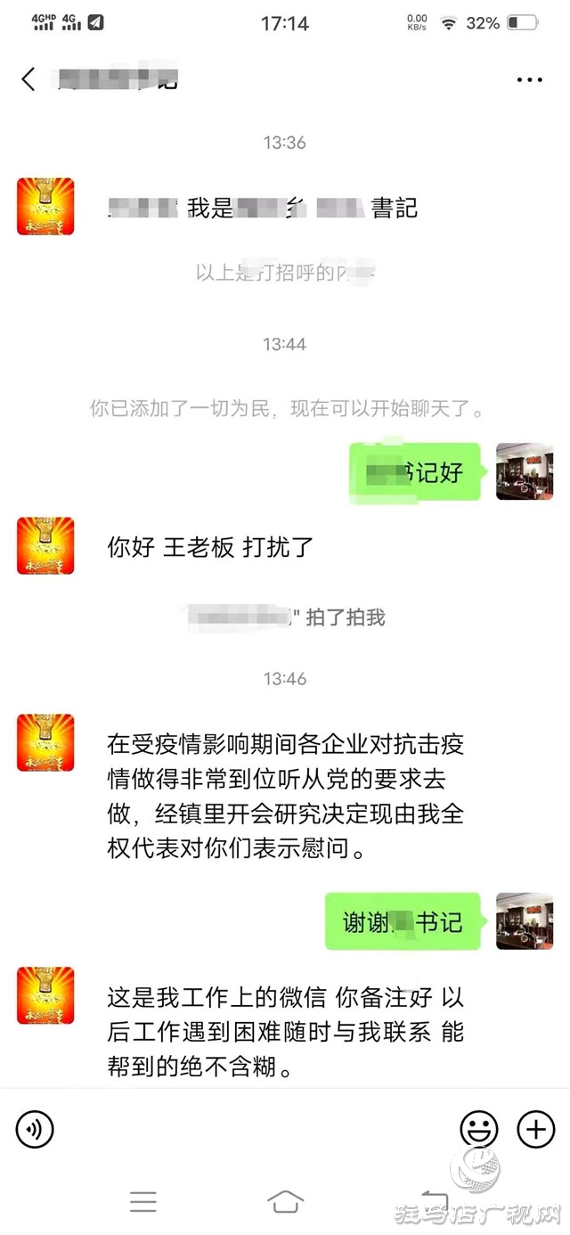 遂平縣公安局槐樹(shù)派出所成功阻止一起電信詐騙