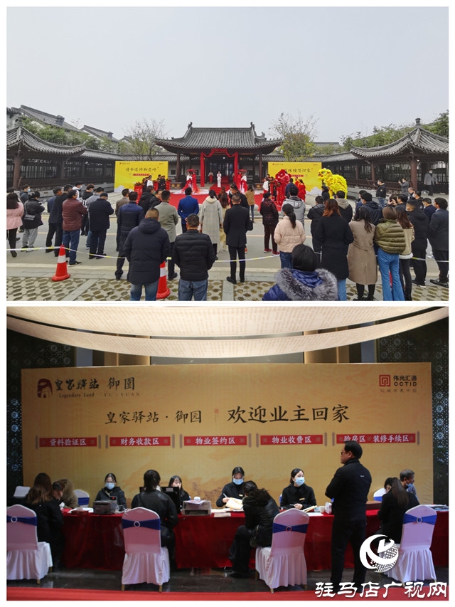 天中人居的典范和標(biāo)桿，皇家驛站·御園交房儀式榮耀盛啟