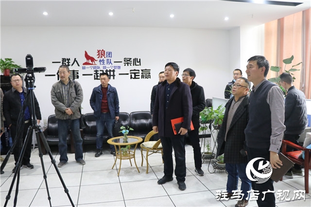 漯河市廣播電視臺(tái)到駐馬店廣播電視臺(tái)參觀、學(xué)習(xí)、交流
