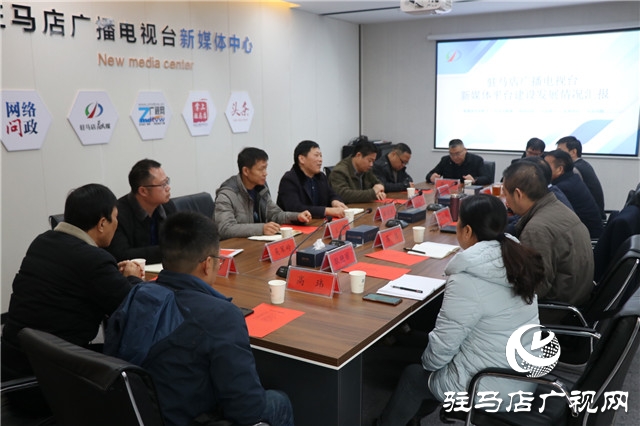 漯河市廣播電視臺(tái)到駐馬店廣播電視臺(tái)參觀、學(xué)習(xí)、交流