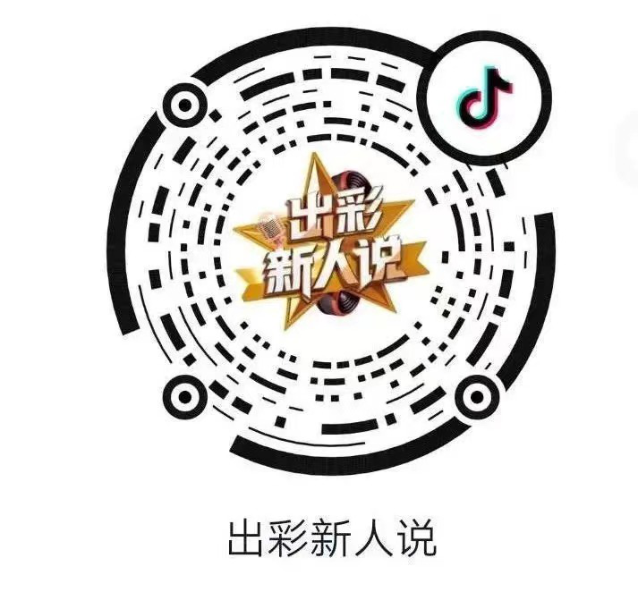 駐馬店市一人入選“出彩新人說”54強(qiáng)廣大市民快來為她點(diǎn)贊投票啦??！
