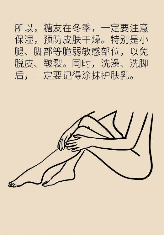 糖尿病在冬天最易加重，過冬需注意五個細節(jié)