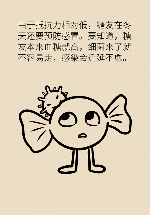 糖尿病在冬天最易加重，過冬需注意五個細節(jié)