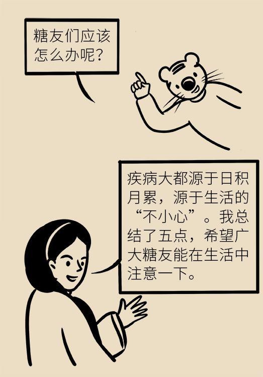 糖尿病在冬天最易加重，過冬需注意五個細節(jié)