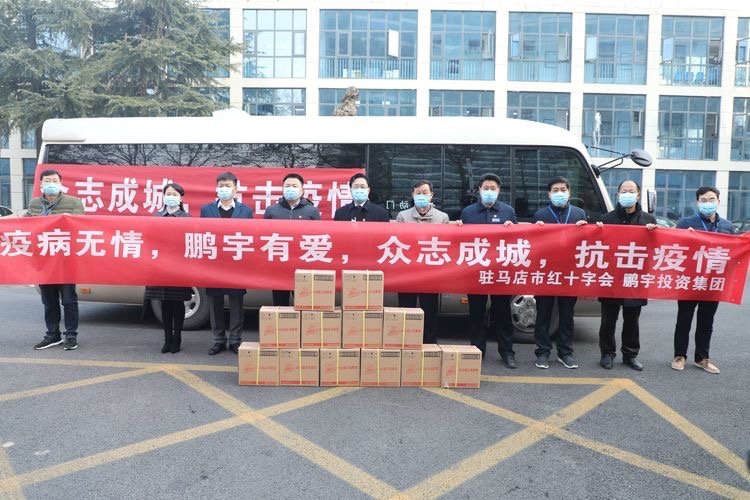 熱烈祝賀鵬宇投資集團(tuán)入選全國抗擊新冠肺炎疫情先進(jìn)民營企業(yè)！