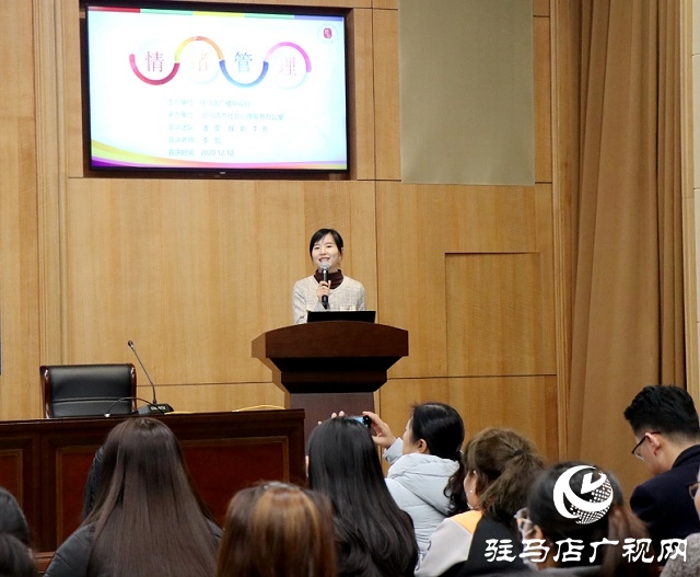 駐馬店市社會(huì)心理服務(wù)宣講團(tuán)走進(jìn)駐馬店廣播電視臺(tái) 普及心理健康知識(shí)
