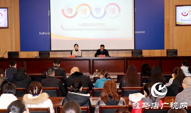 駐馬店市社會(huì)心理服務(wù)宣講團(tuán)走進(jìn)駐馬店廣播電視臺(tái) 普及心理健康知識(shí)