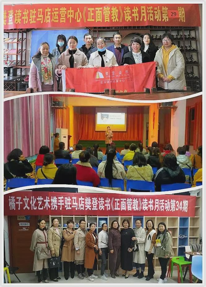 樊登讀書駐馬店運(yùn)營中心——“領(lǐng)讀人招募進(jìn)行中”