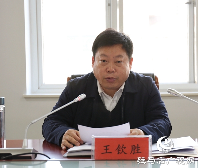 駐馬店市社區(qū)矯正委員會第一次會議召開